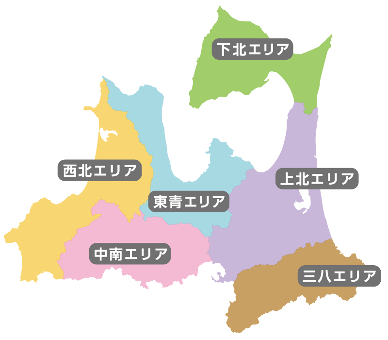 青森の地域